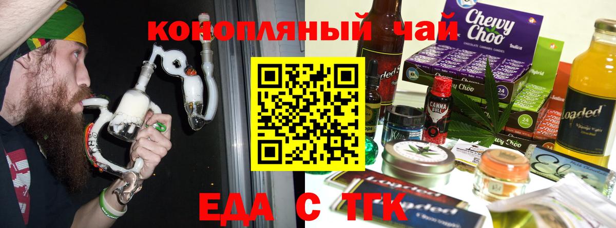 Мыски  Еда ТГК конопля  Вход с VPN 