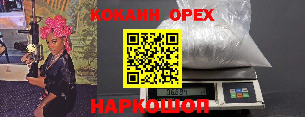 Кокаин Колумбийский Мыски