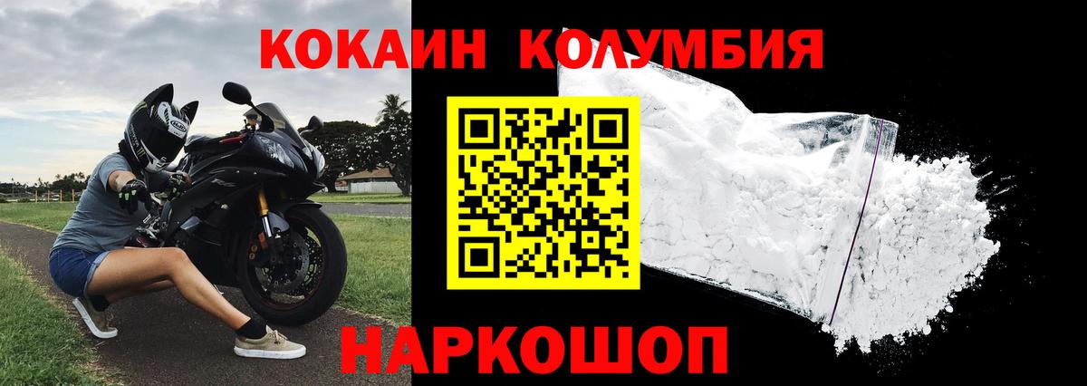 Cocaine Колумбийский  цены наркотик  Мыски  COCAIN Колумбийский  Вход с VPN 