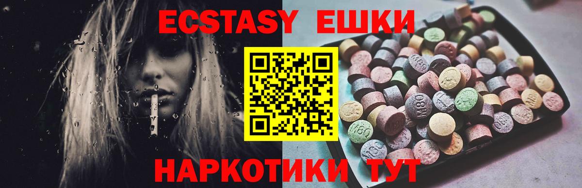 Мыски  Экстази XTC  Вход с VPN  Ecstasy 99% 