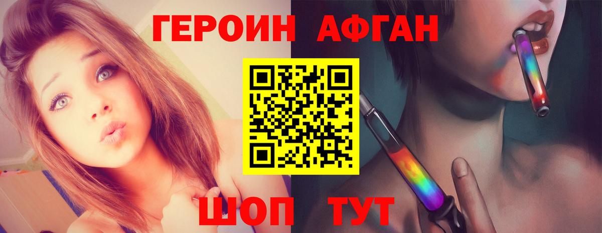 Героин гречка Мыски