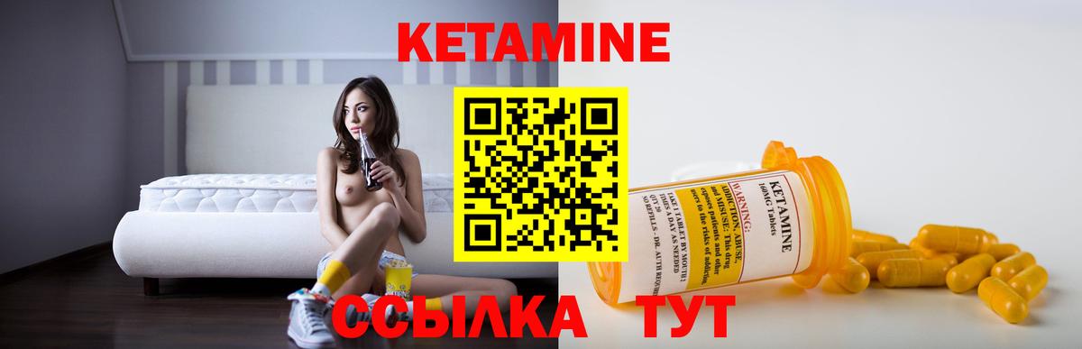 Кетамин VHQ  Вход с VPN  Мыски 