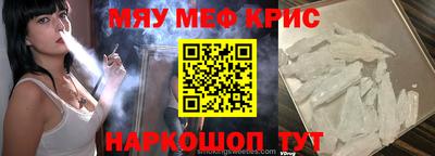 прущие крисы Татарск