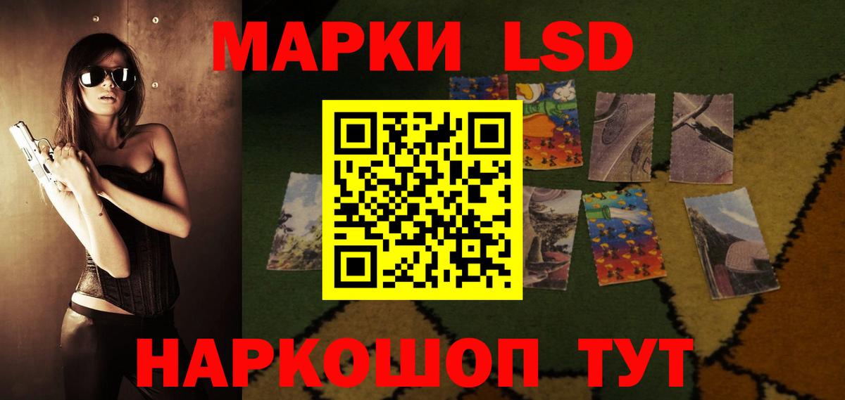 ЛСД экстази кислота Мыски
