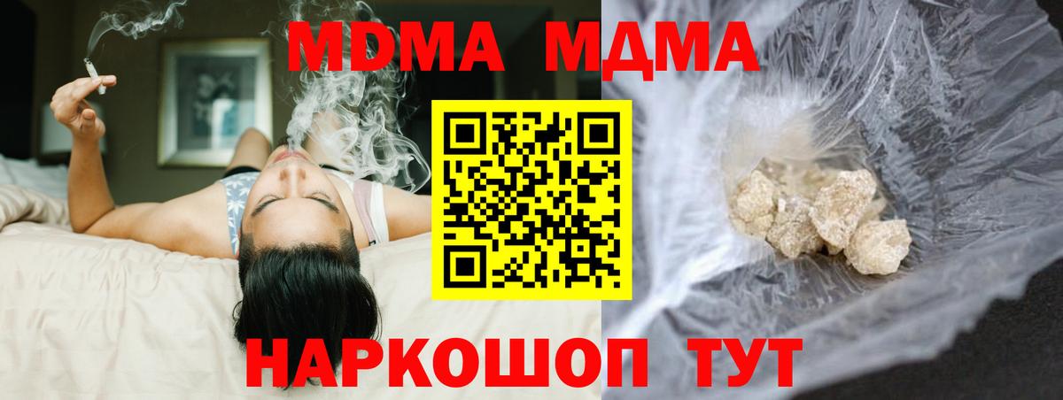 МДМА кристаллы Мыски