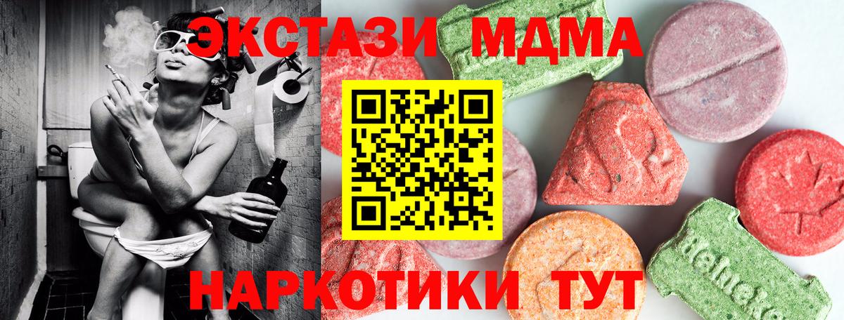 МДМА VHQ  Вход с VPN  Мыски  МДМА  МДМА кристаллы 