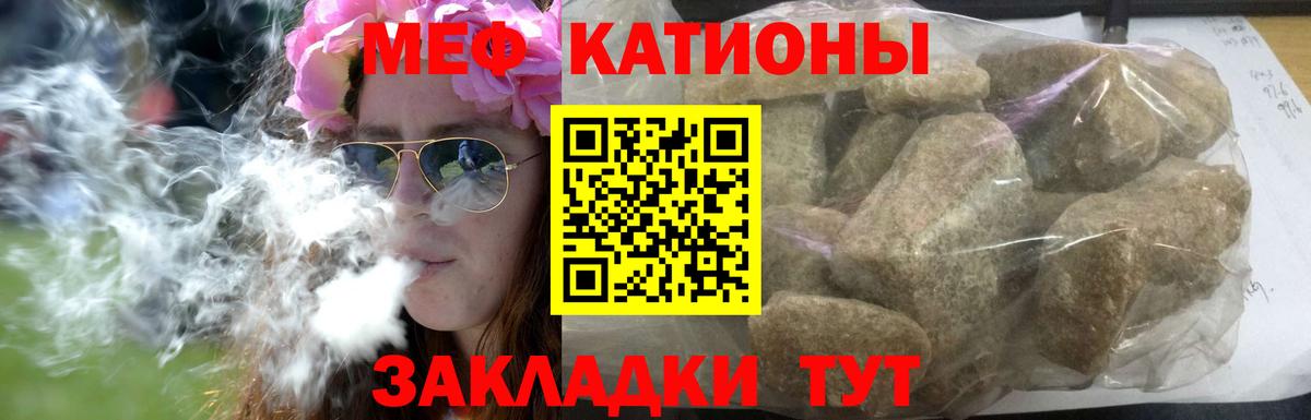 Меф кристаллы  Мефедрон мяу мяу  Мыски  Вход с VPN 