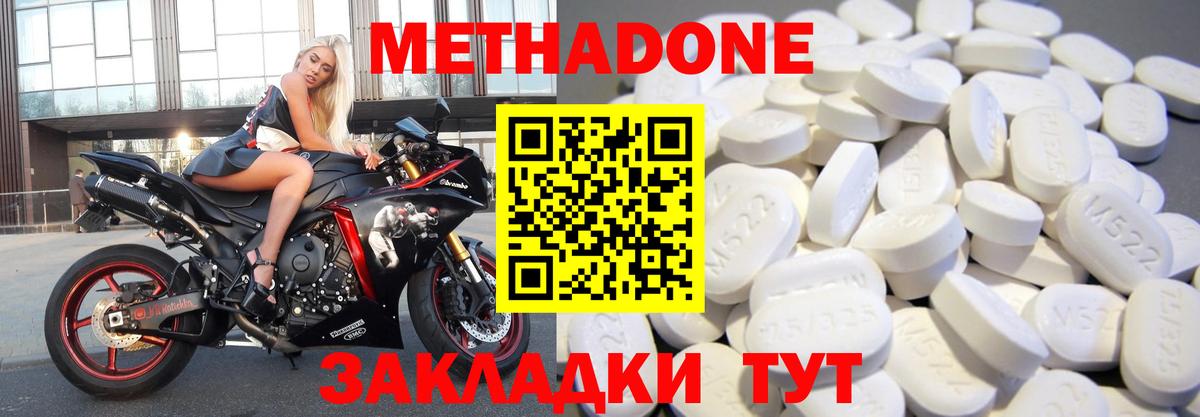 МЕТАДОН мёд Мыски