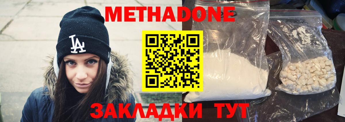 МЕТАДОН VHQ  Вход с VPN  hydra сайт  МЕТАДОН кристалл  Мыски 
