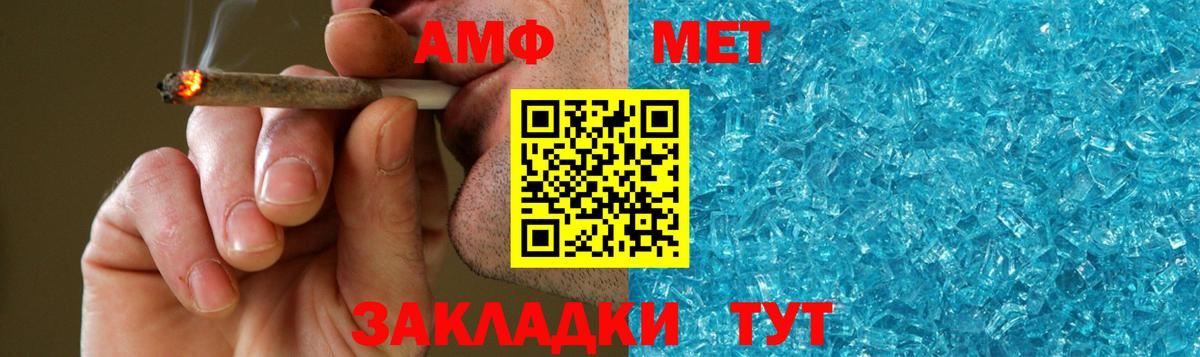 Метамфетамин витя Мыски