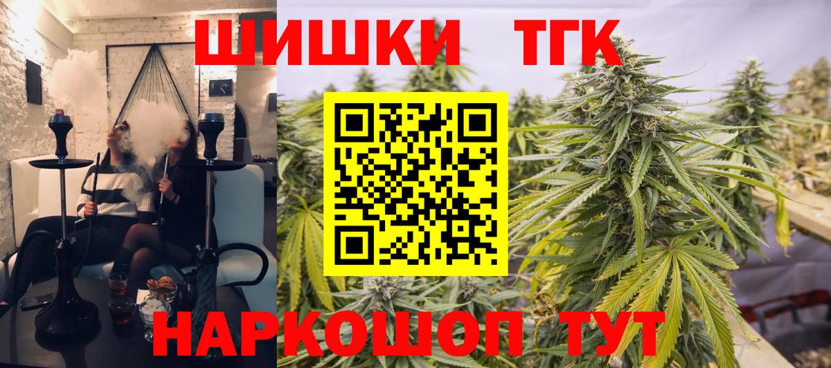 Бошки Шишки LSD WEED  Вход с VPN  Канабис гибрид  Мыски 